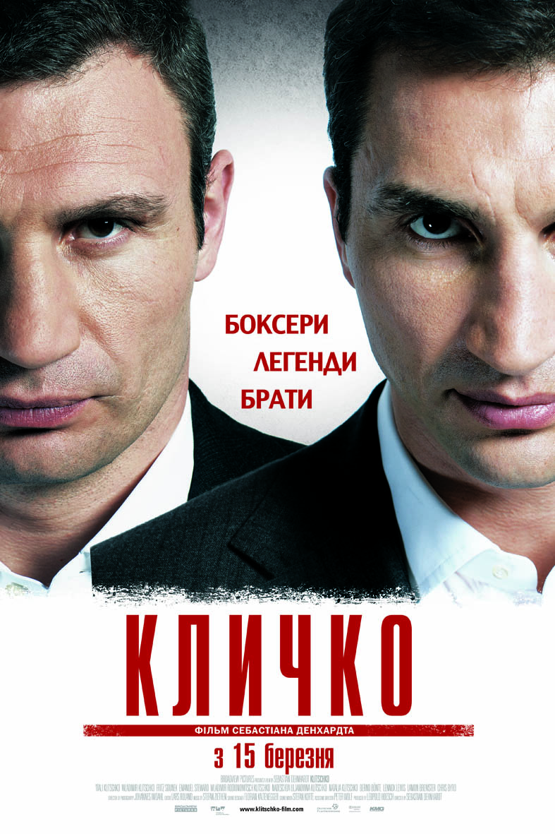 Владимир Кличко (Wladimir Klitschko) - Фильмы и сериалы