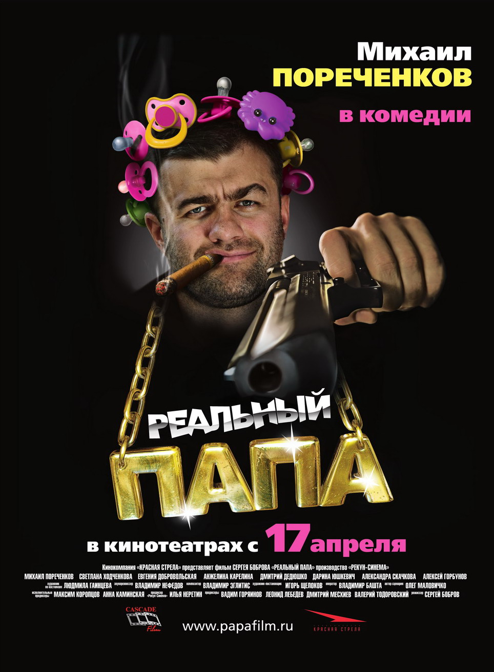 Реальный папа» (фильм, комедия, россия, 2007) | Cinerama.uz - смотреть  фильмы и сериалы в TAS-IX в хорошем HD качестве.