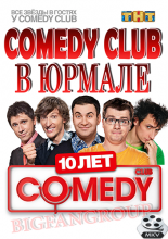 Comedy Club в Юрмале