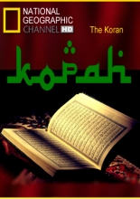 National Geographic: Коран
