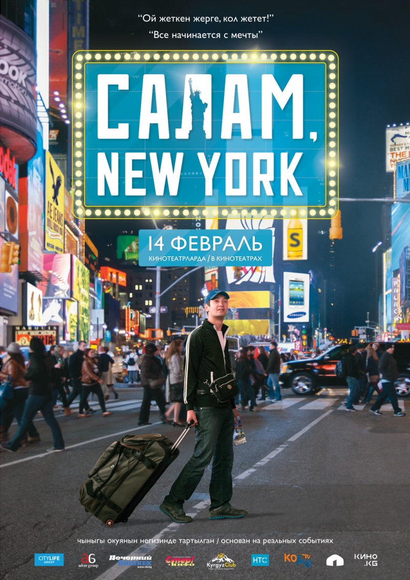 Салам, New York» (Фильм, Salam, New York!, Драма, Комедия.