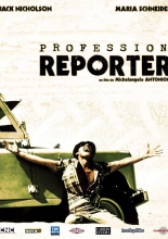 Профессия: Репортер