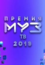 Премия МУЗ ТВ 2019