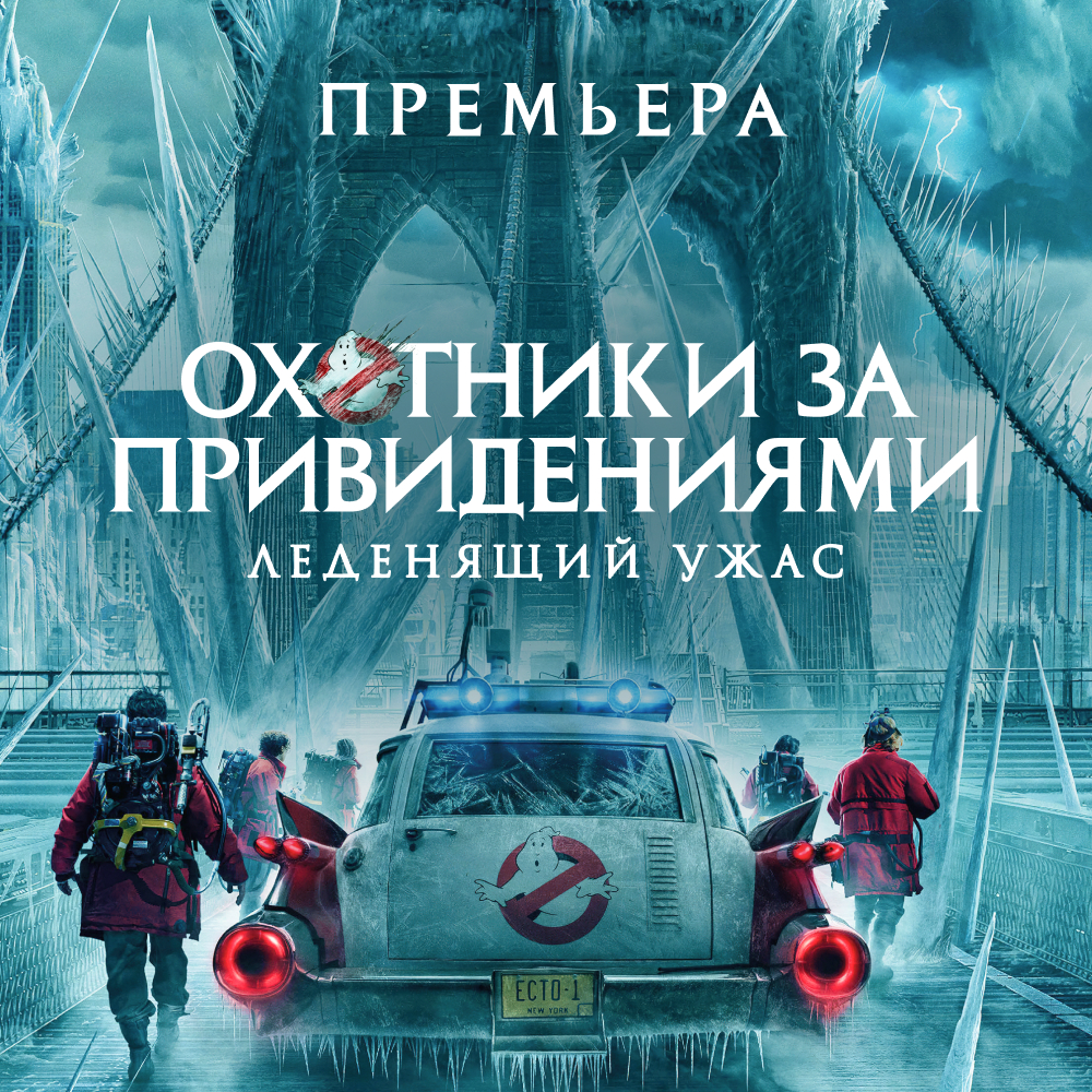 Призраки в ледяном королевстве?! | Cinerama.uz - смотреть фильмы и сериалы  в TAS-IX в хорошем HD качестве.