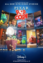 Pixar Попкорн