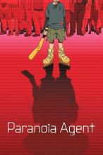 Агент паранойи