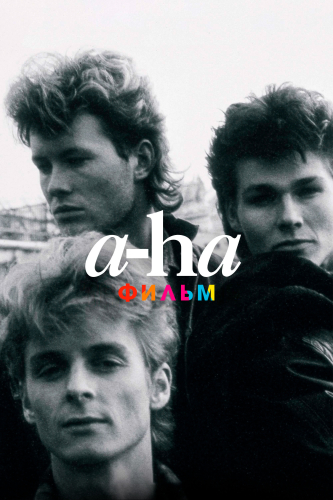 a-ha: Фильм