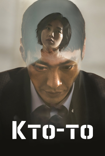 Кто-то