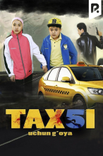 Идея для фильма Такси 5