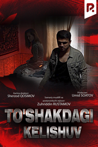 To'shakdagi kelishuv (qisqa metrajli film)