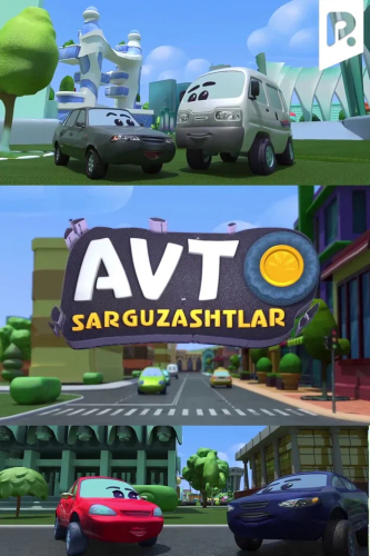 Avto sarguzashtlar