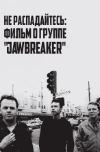 Не распадайтесь: Фильм о группе "Jawbreaker"