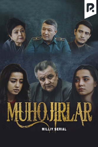 Muhojirlar (milliy serial)