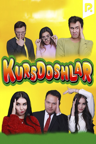 Kursdoshlar (milliy serial)