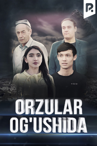 Orzular og'ushida (milliy serial)