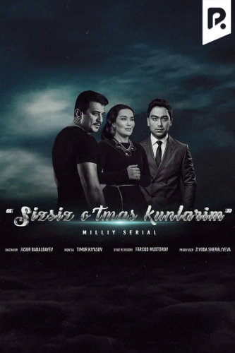 Sizsiz o'tmas kunlarim (milliy serial)