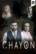 Chayon (milliy serial)