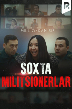 Soxta militsionerlar (Milliondan bir)