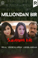 Milliondan 1 - Suyuqoyoq kelin