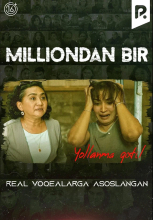 Milliondan 1 - Yollanma qotil