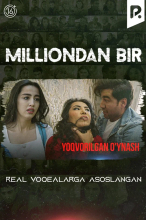 Milliondan 1 - Yoqvorilgan o'ynash