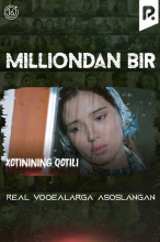 Milliondan 1 - Xotinining qotili