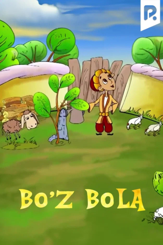 Bo'z bola (Multfilm)