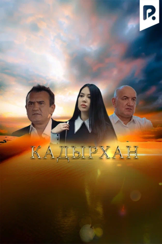 Кадырхан (Миллий сериал)