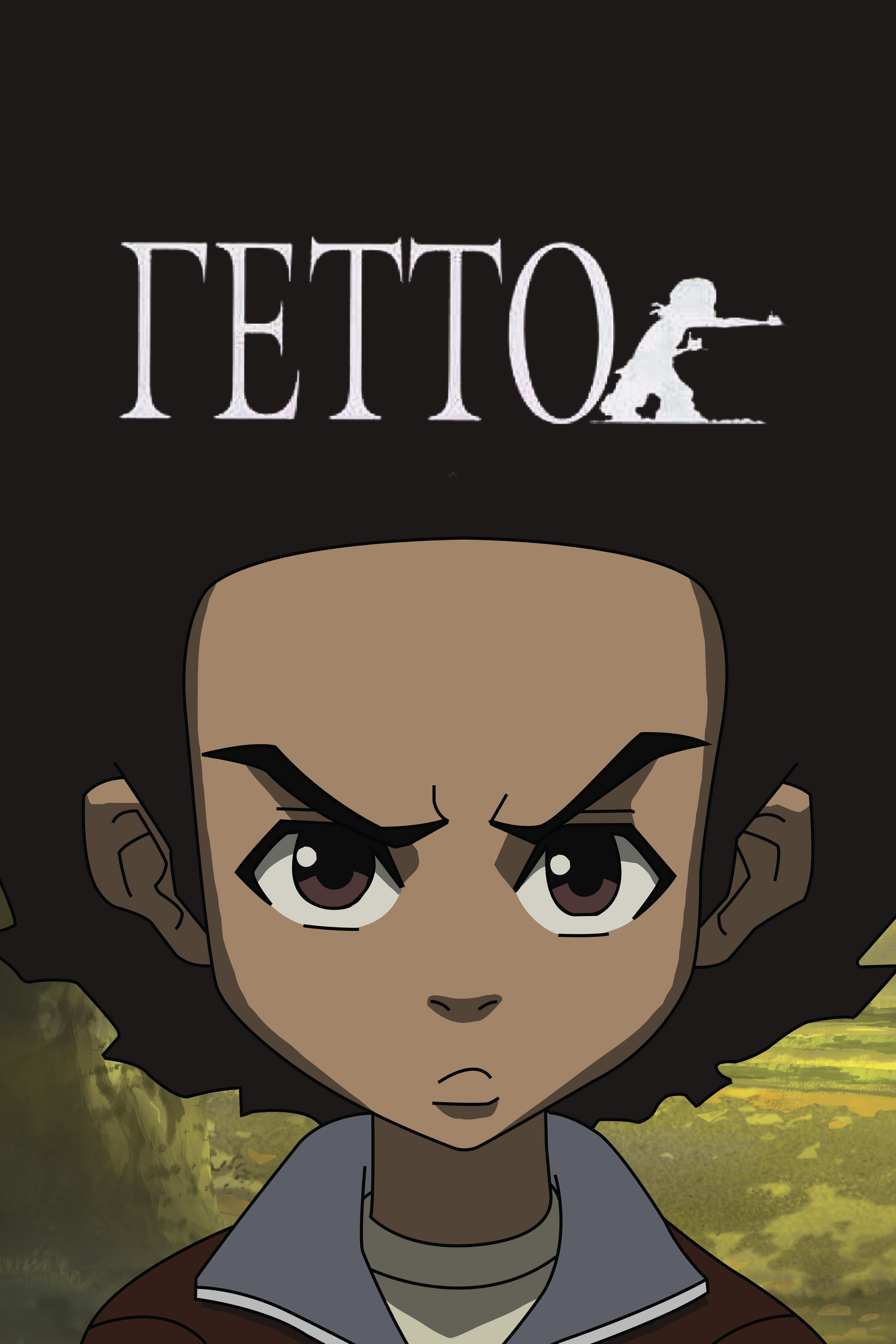 Гетто» (сериал, The Boondocks, боевик, драма, комедия, сша, 2005) |  Cinerama.uz - смотреть фильмы и сериалы в TAS-IX в хорошем HD качестве.