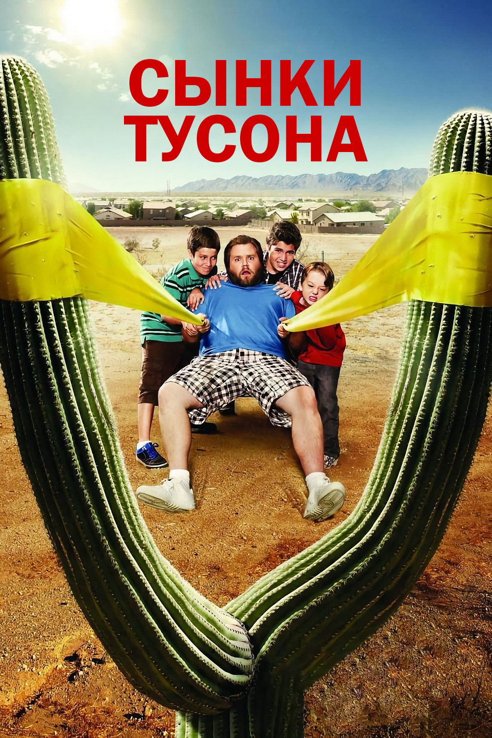 Movie poster