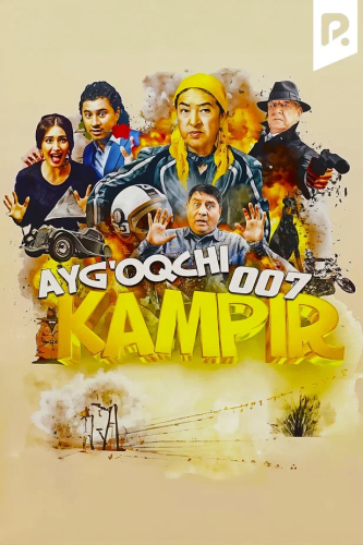 Ayg'oqchi kampir 007