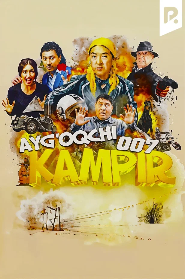 Movie poster