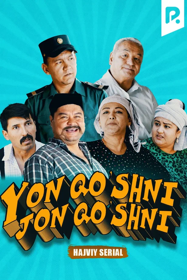 Movie poster