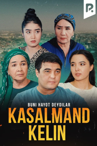 Otalar so'zi - Kasalmand kelin (Buni hayot deydilar)