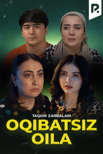 Otalar so'zi - Oqibatsiz oila (Taqdir zarbalari)