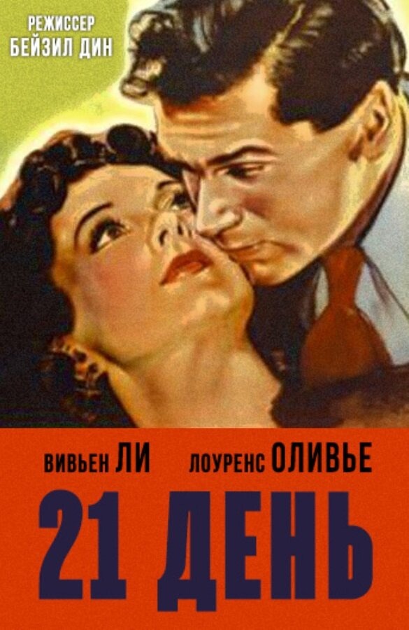 Movie poster